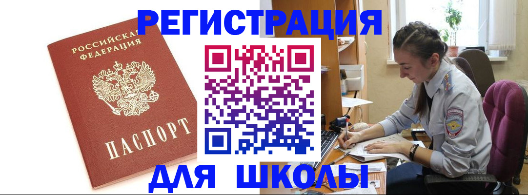 временная регистрация гарантия в Бугуруслане