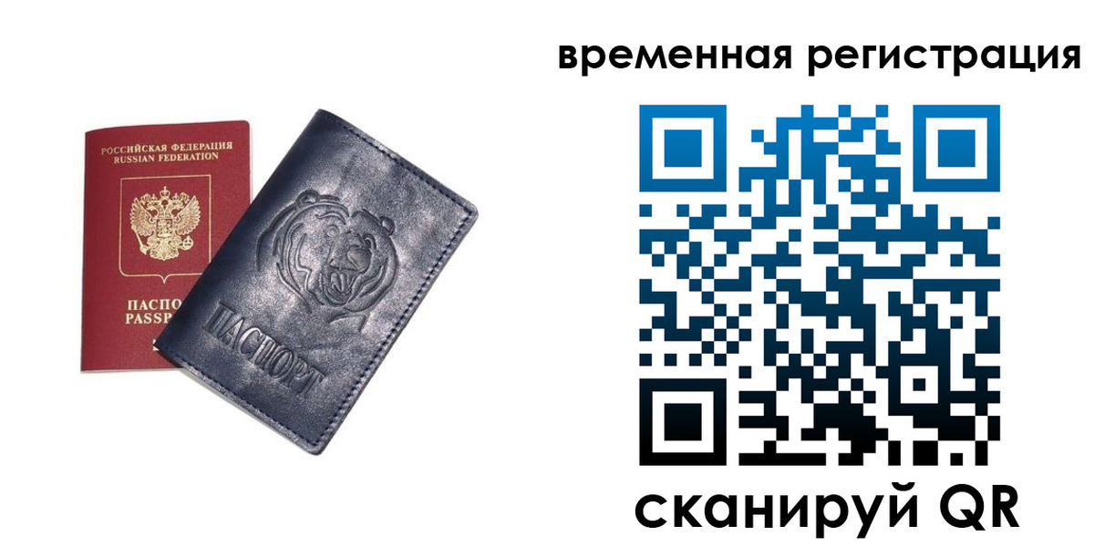 прописка для военкомата в Бугуруслане