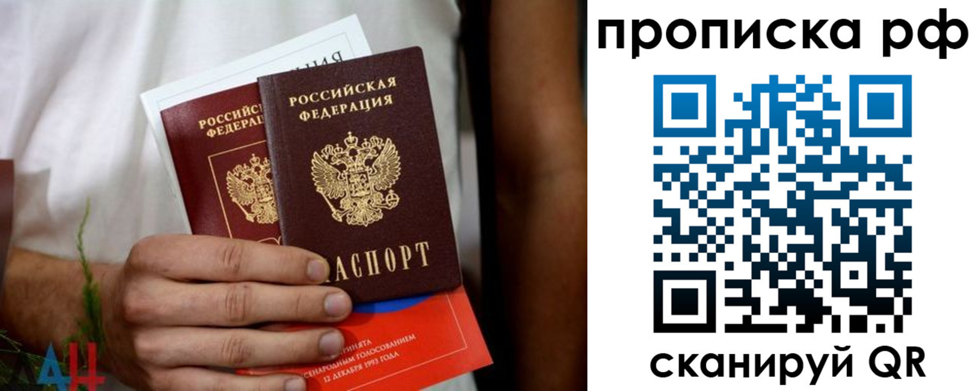 прописка паспорт в Бугуруслане