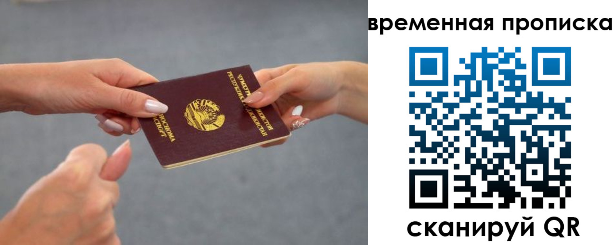 временная регистрация в Бугуруслане