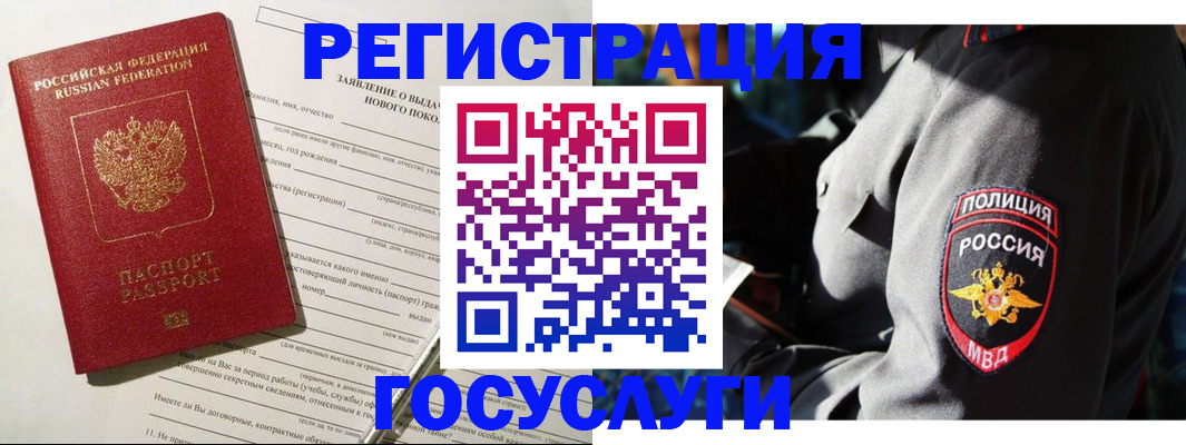 временная регистрация купить в Бугуруслане