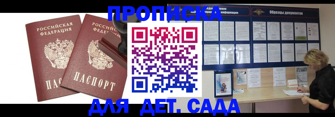 временная регистрация госуслуги в Бугуруслане