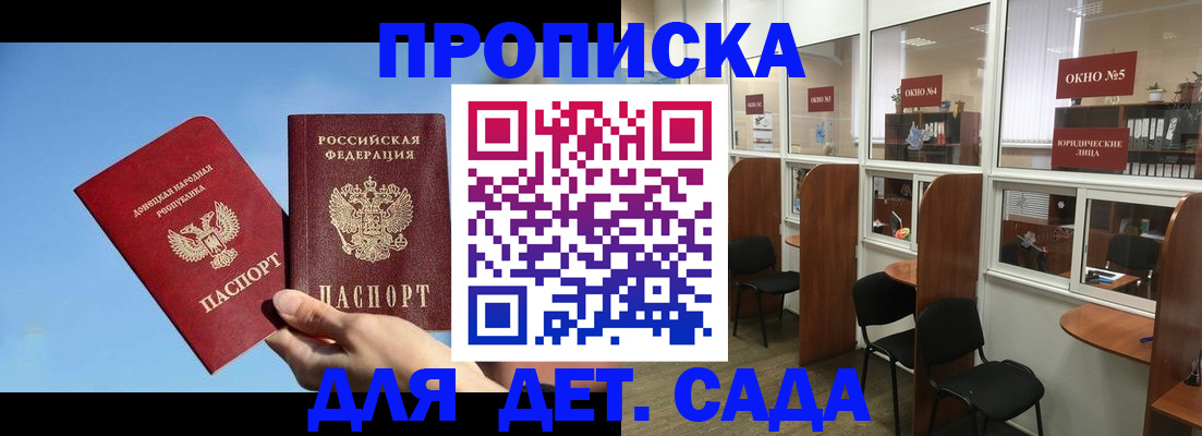 прописка для военкомата в Бугуруслане