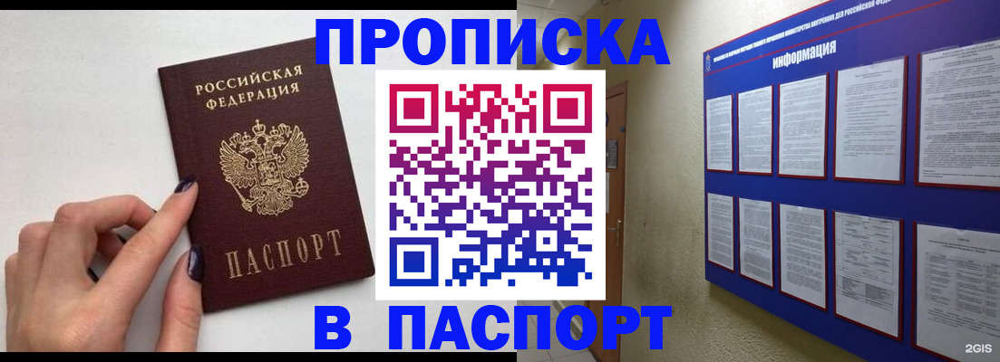 временная регистрация недорого в Бугуруслане