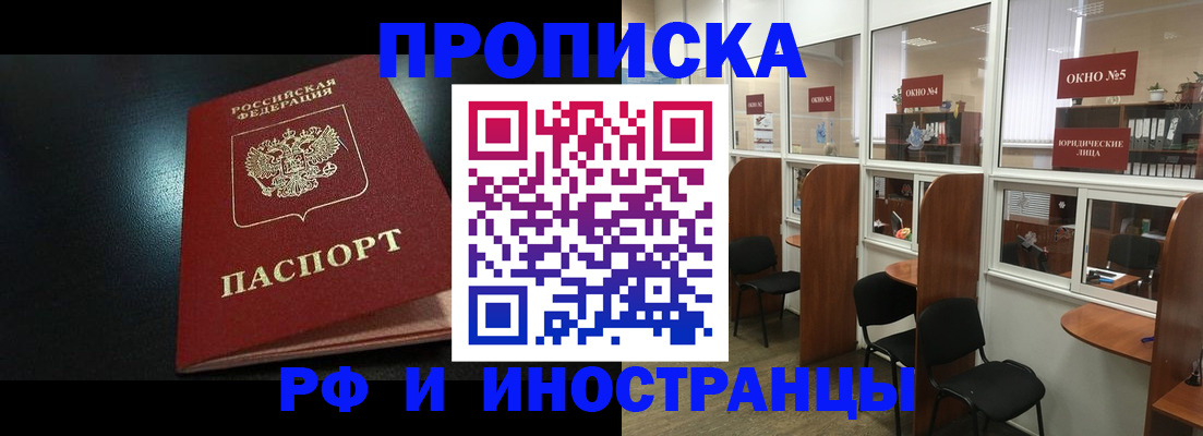 временная регистрация надежно в Бугуруслане
