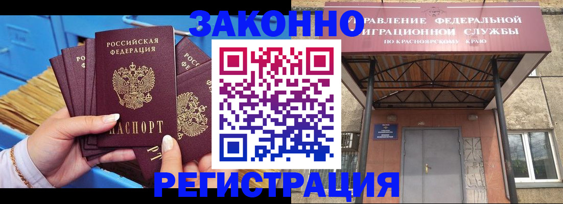 прописка в квартире в Бугуруслане